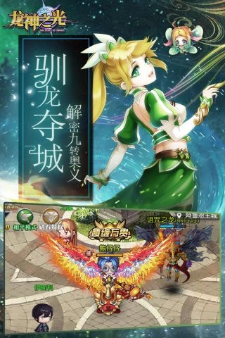 龙神之光安卓直装版图4
