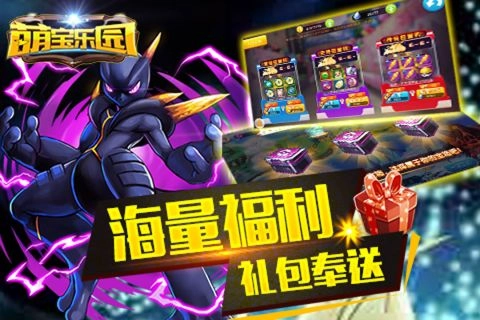 萌宝乐园(2)