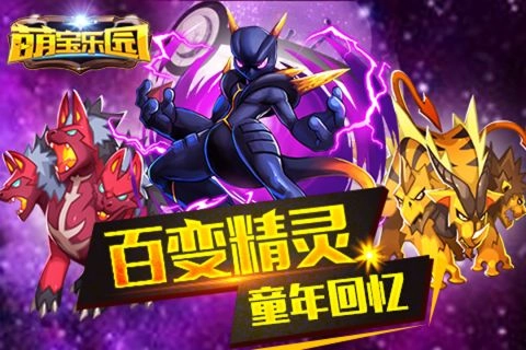 萌宝乐园(3)