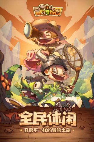 冒险与推图游戏无广告版图1