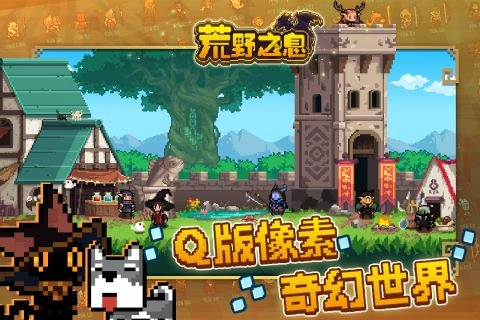 荒野之息手机版图2