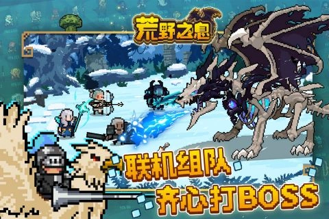 荒野之息手机版图3