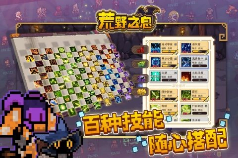 荒野之息手机版图4
