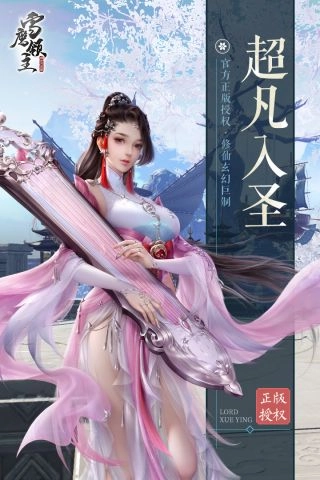 雪鹰领主安卓免费版图2
