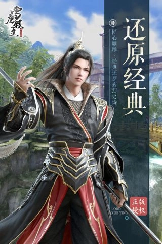 雪鹰领主安卓免费版图3