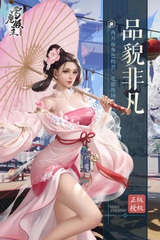 雪鹰领主安卓免费版图4