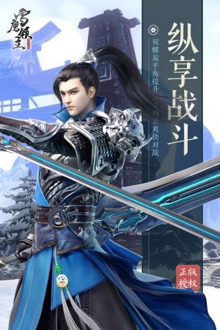 雪鹰领主安卓免费版图5