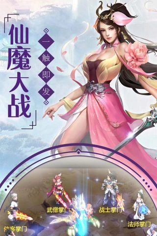 勇士法则安卓版图5
