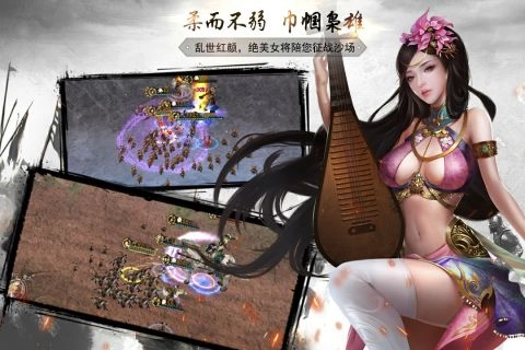 神机三国图4