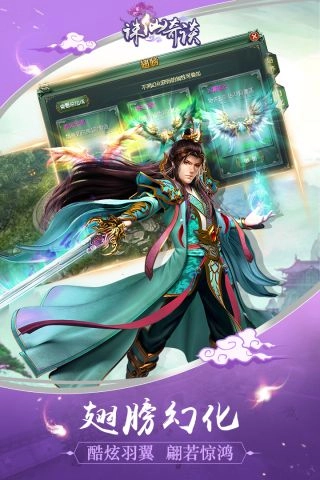 诛仙奇谈图2