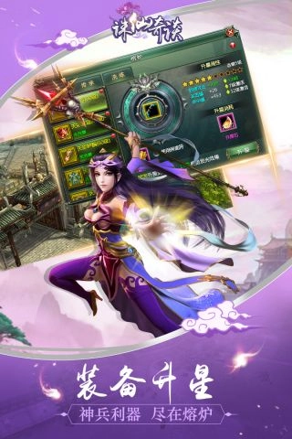 诛仙奇谈图4