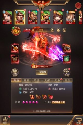 街机之三国战记图2