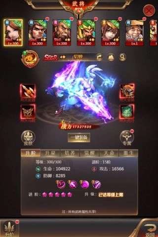 街机之三国战记图3