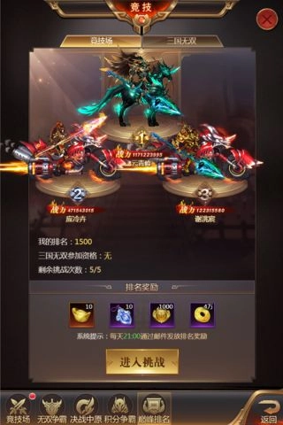 街机之三国战记图4