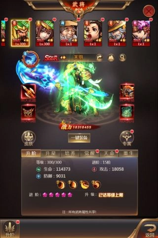 街机之三国战记图5