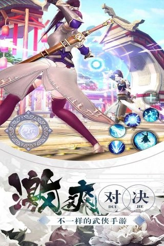 九剑官方版图5