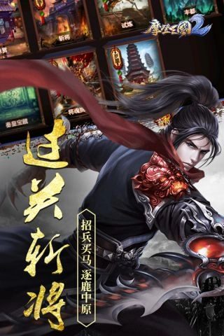 摩登三国2最新免费版图3