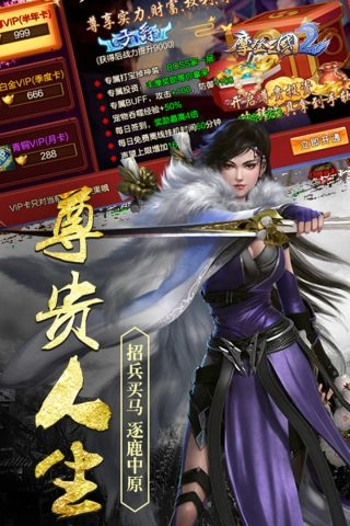 摩登三国2最新免费版图5