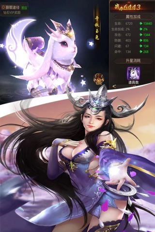 天御乾坤官方最新版图3