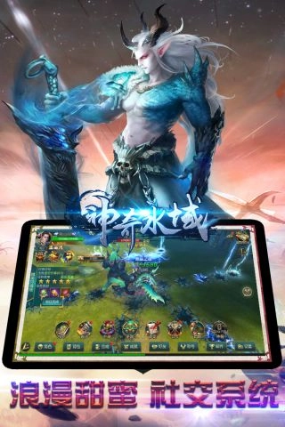 神奇水域版图2