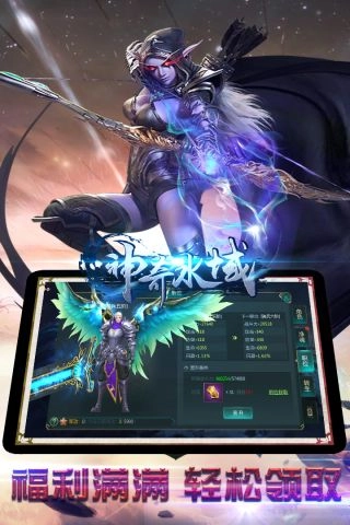 神奇水域版图3