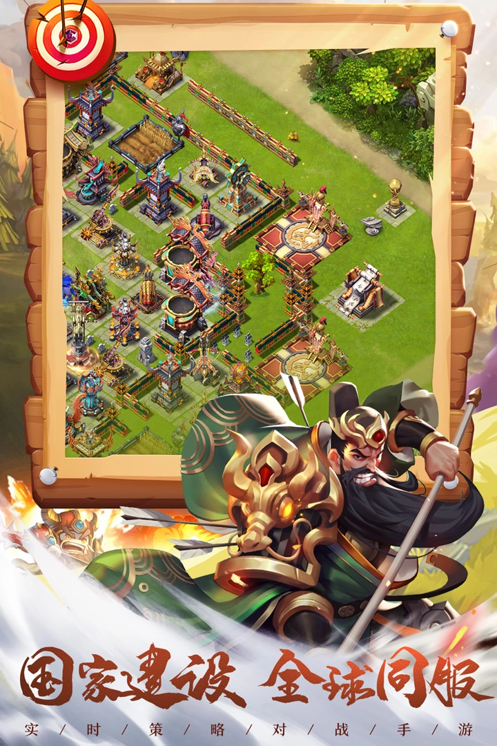 王者争雄图4
