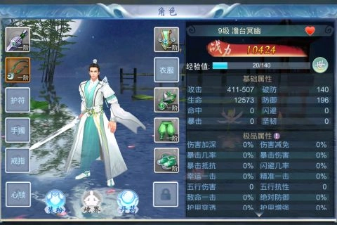 仙尘安卓免费版图2