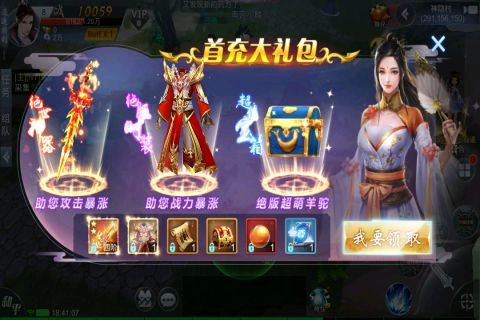 仙尘安卓免费版图3