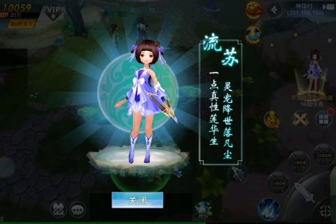 仙尘安卓免费版图4