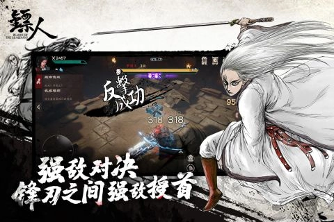 镖人游戏绿色版图4