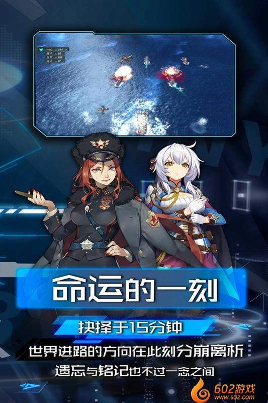 超次元大海战(3)