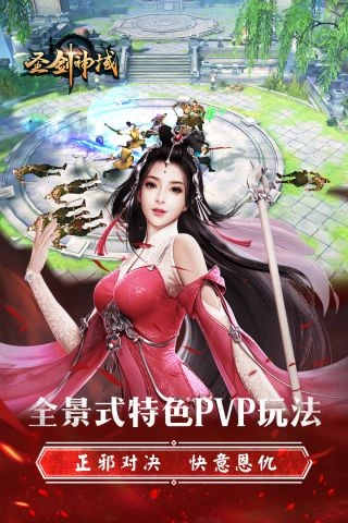 名剑恩仇录