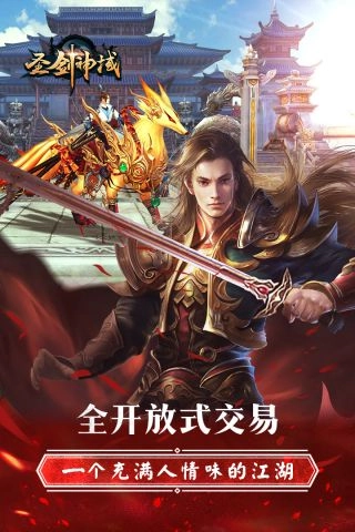 名剑恩仇录