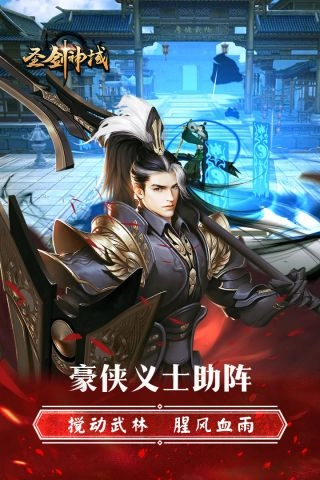 名剑恩仇录