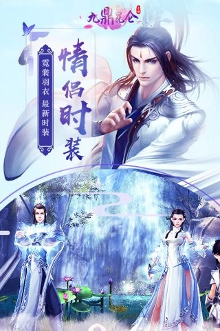 九鼎昆仑安卓官方版图3