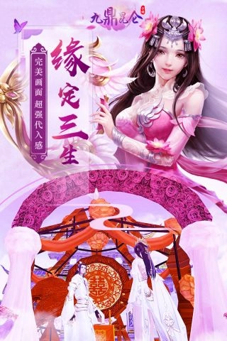 九鼎昆仑安卓官方版图4