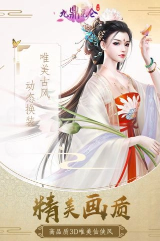 九鼎昆仑安卓官方版图5