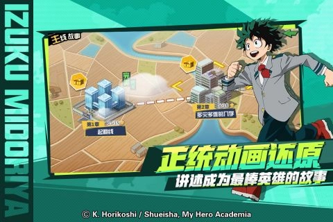 我的英雄学院(2)