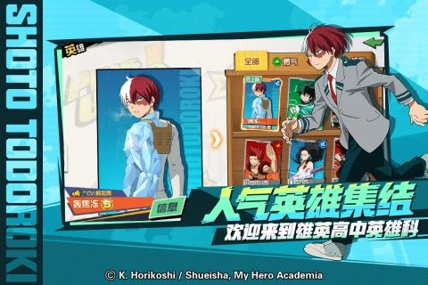 我的英雄学院(3)