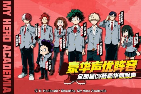 我的英雄学院(5)