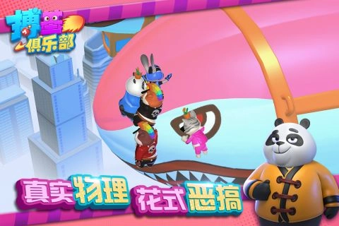 搏基俱乐部手游免费版图4