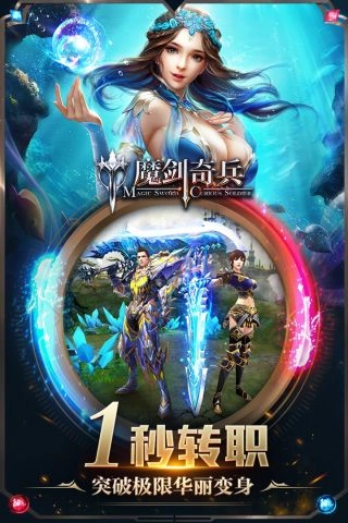 魔剑奇兵游戏正版图2