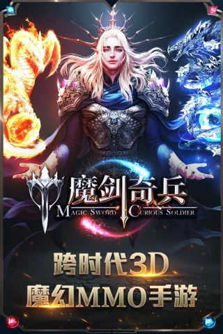 魔剑奇兵游戏正版图5