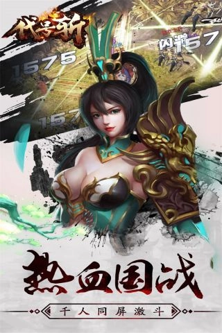 代号斩游戏纯净版图2