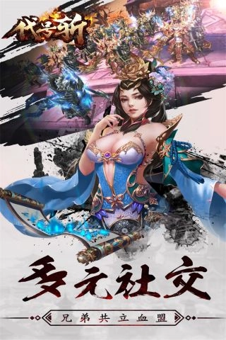 代号斩游戏纯净版图3