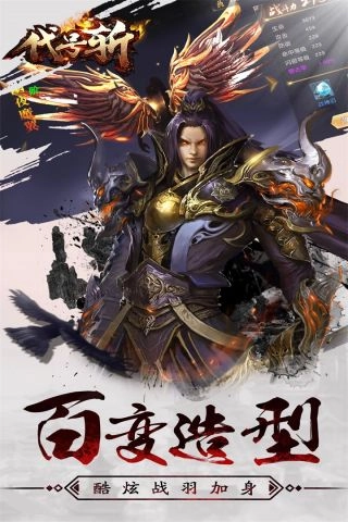 代号斩游戏纯净版图5