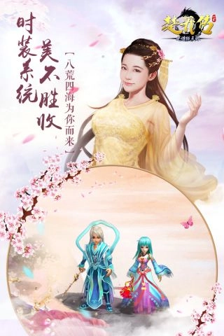 楚乔传之谍纸天眼图3