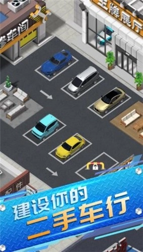 王牌二手车红包版