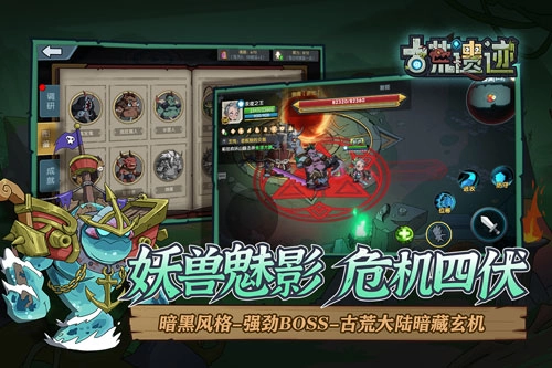 古荒遗迹变态版