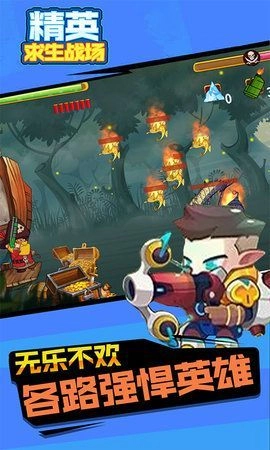 精英求生战场游戏正版图2